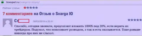 Отзыв трейдера по поводу деятельности Форекс дилинговой организации Svarga IO