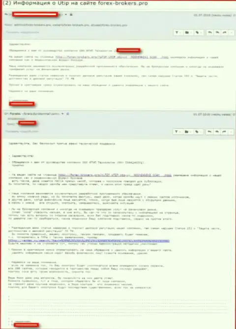 Жалоба в адрес информационного сервиса Forex-Brokers.Pro от представителя мошенников ЮТИП