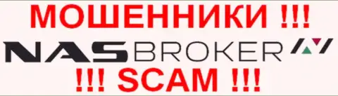 NASBroker - это ОБМАНЩИКИ !!! SCAM !!!