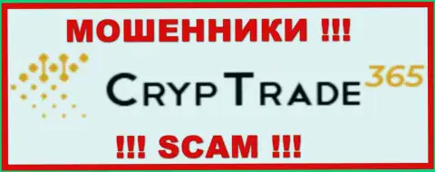 КрипТрейд365 - это SCAM !!! МОШЕННИК !!!