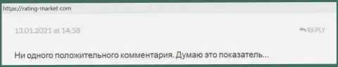 Пользователи услуг RevenueBot io (Rev Bot) проигрывают свои депозиты