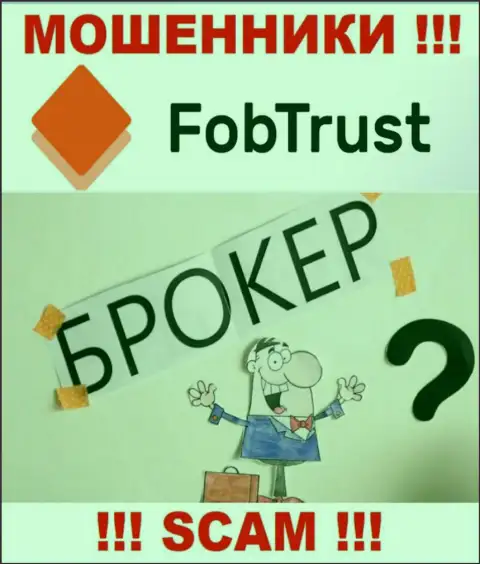 Не стоит верить, что деятельность FobTrust в сфере Брокер законна