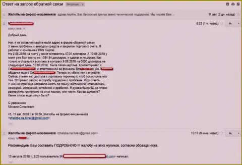 Капитал Тек Лтд - это ФОРЕКС КУХНЯ не перечисляют назад игроку 5720 долларов