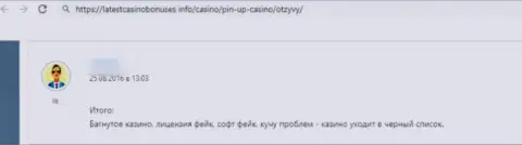 Берегите свои накопления, не взаимодействуйте с Pin UpCasino - комментарий слитого реального клиента