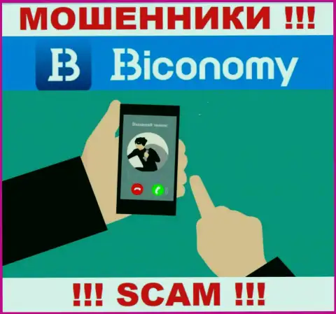 Не попадитесь на уловки агентов из компании Бикономи Лтд - это воры