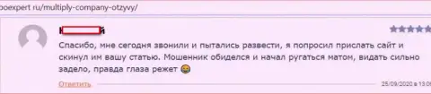 Один из отзывов, оставленный под обзором internet мошенника Multiply