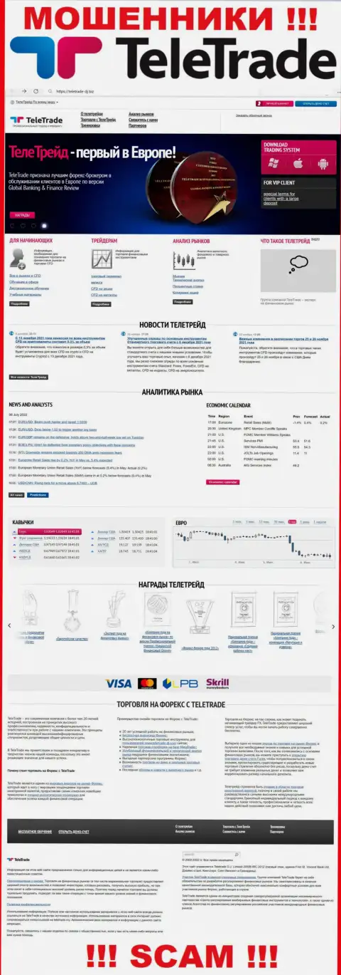 Tele Trade - это официальный web-ресурс кидал ТелеТрейд Орг