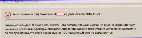 Биржевой трейдер с 10 000 долларовым вкладом Саксо Банку не интересен