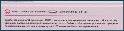 Форекс игрок с 10 000 долларовым вкладом для Home Saxo не подходит