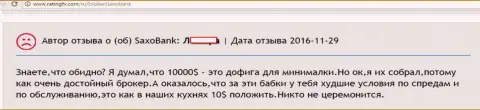 Игрок с 10 000 долларовым депозитом для Saxo Bank A/S не интересен