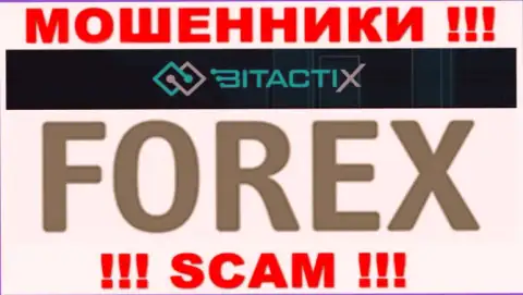 BitactiX - это профессиональные интернет мошенники, вид деятельности которых - Forex