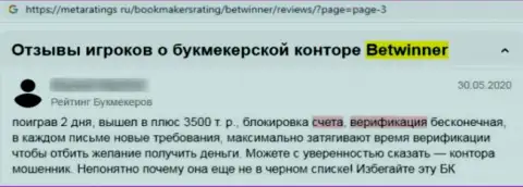 Бет Виннер - это развод, негативная оценка создателя данного отзыва