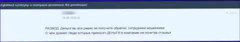 Один из отзывов, опубликованный под обзором деяний internet мошенника ProvInvest