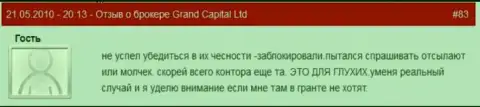 Клиентские счета в Grand Capital делаются недоступными без всяких объяснений