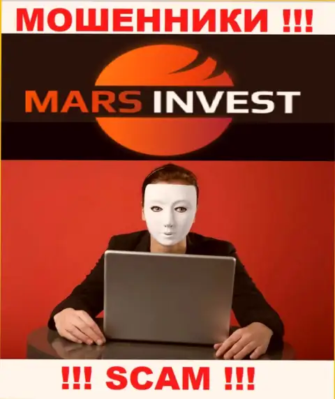 Мошенники Mars Invest только пудрят мозги клиентам, рассказывая про баснословную прибыль