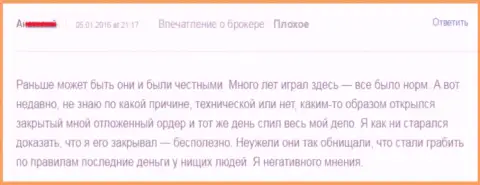 В Альпари отжимают вложенные деньги клиентов - ВОРЫ !!!