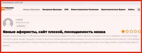 Один из отзывов под обзором о internet-кидалах Л-Код Ком