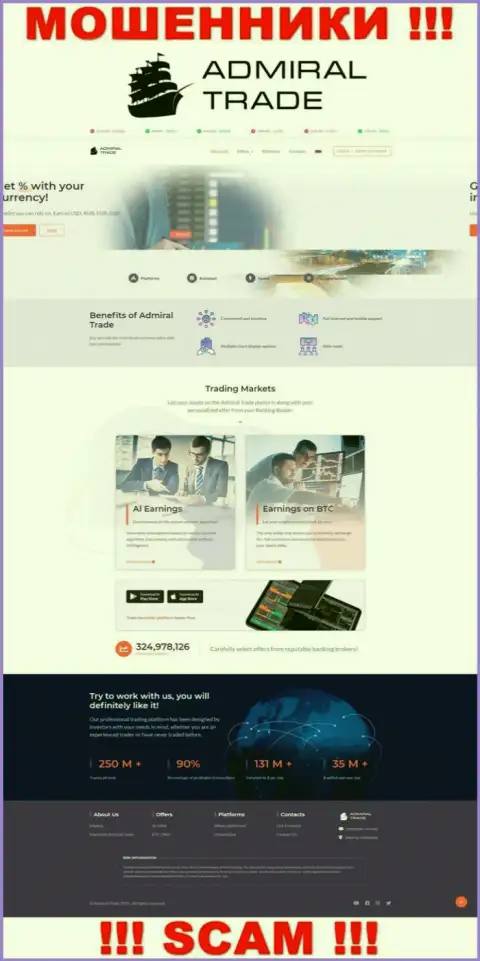 AdmiralTrade Co - это официальный сайт интернет мошенников AdmiralTrade