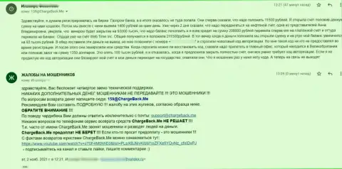 Отзыв пострадавшего от противозаконных действий ВебТаймИнк Ком, который должен послужить предостережением другим людям