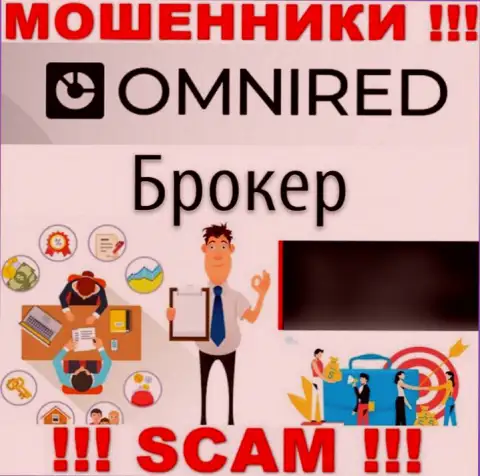 Не советуем доверять денежные средства Omnired, т.к. их направление работы, Брокер, обман