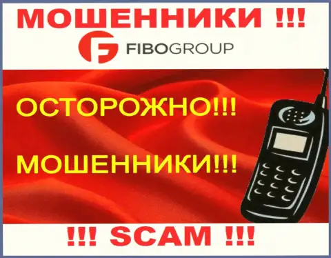 Вас намереваются ограбить интернет-разводилы из организации Fibo Group Ltd - ОСТОРОЖНЕЕ