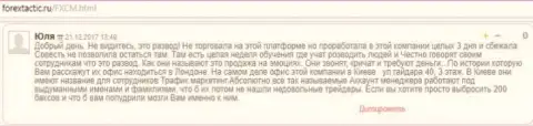 В Финам прилично зарабатывают на скрытых издержках