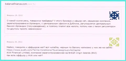 AvaTradeявные мошенники, накалывают всех, кто попадет к ним в ловушку - объективный отзыв