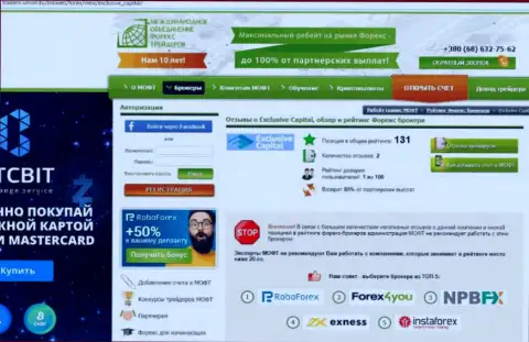 СТОИТ ли совместно работать с компанией Exclusive Capital ? Обзор противозаконных деяний компании
