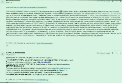 TTR Casino - это ОБМАНЩИКИ !!! Выводить отказываются своему клиенту денежные активы (мнение)