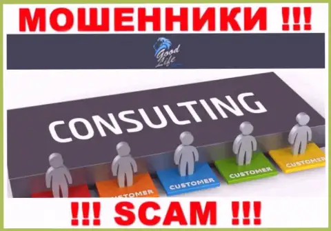 Мошенники GoodLife Consulting, прокручивая свои грязные делишки в сфере Consulting, надувают наивных людей