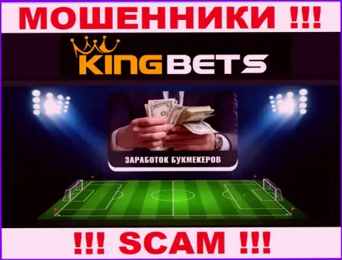 Bookmaker - именно в данном направлении оказывают услуги интернет аферисты King Bets