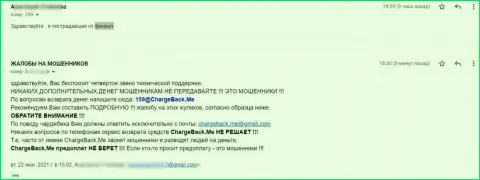 Жалоба лишенного денег реального клиента в отношении internet-мошенников Finamt