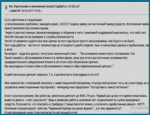 В Гранд Капитал человеку аннулировали счет и не вывели даже начальный депозит