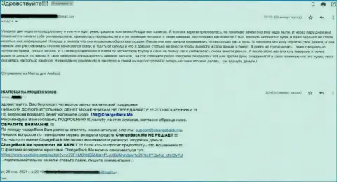 Клиент остался без всех кровно нажитых, доверив их AlfaOneCapital - реальный отзыв жертвы