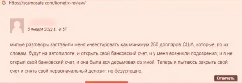 Негатив от лоха, оказавшегося пострадавшим от неправомерных манипуляций Lionetix Com