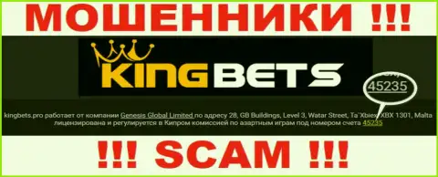 KingBets Pro - это ЛОХОТРОНЩИКИ, регистрационный номер (45235) тому не помеха