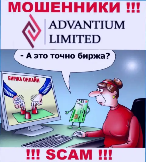 AdvantiumLimited Com доверять довольно рискованно, обманом раскручивают на дополнительные вклады