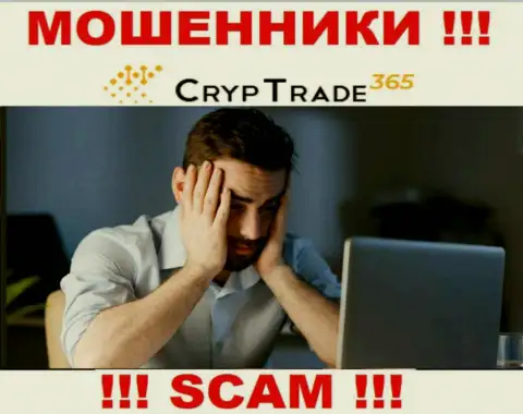 Депозиты из дилингового центра CrypTrade 365 еще вернуть обратно сумеете, напишите письмо