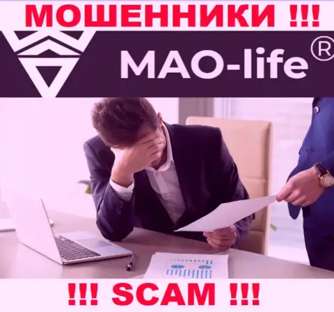 Mao Life скрывают инфу о руководителях организации