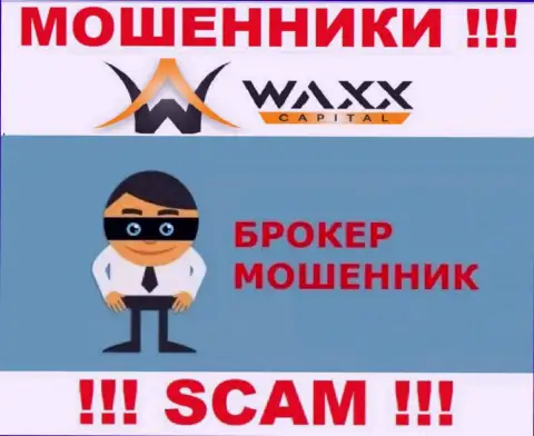 Waxx-Capital это internet-шулера ! Направление деятельности которых - Broker