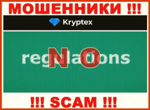 Контора Kryptex промышляет без регулятора - это еще одни воры