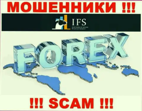 Не нужно доверять IVFinancialSolutions, оказывающим услуги в области Forex