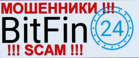 БитФин24 - РАЗВОДИЛЫ !!! SCAM !!!