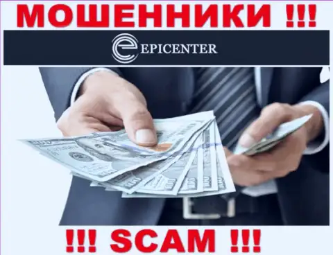 Epicenter International - это замануха для лохов, никому не рекомендуем взаимодействовать с ними