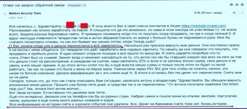 Маркетс-Инвест - еще один обманщик на рынке валют Форекс