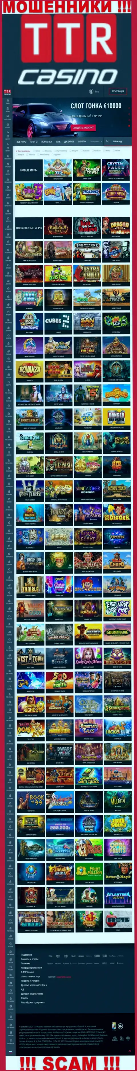 Информационный ресурс разводил TTR Casino - TTR Casino капкан для лохов