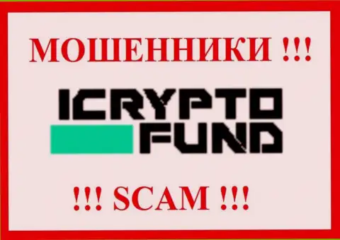 ICrypto Fund это ЛОХОТРОНЩИК ! SCAM !