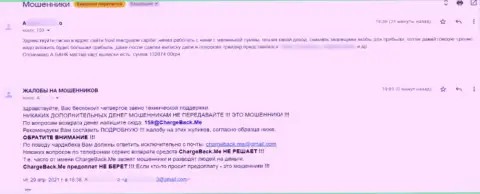 ТрастМКапитал - это МОШЕННИКИ !!! Выводить не хотят своему клиенту финансовые активы (рассуждение)