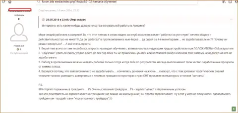 Отзыв, написанный недовольным от совместного сотрудничества с компанией Hamaha реальным клиентом