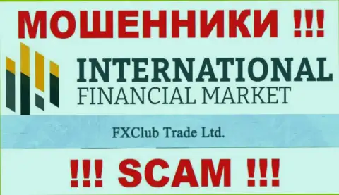 FXClub Trade Ltd - это юр. лицо мошенников ФХ Клуб Трейд